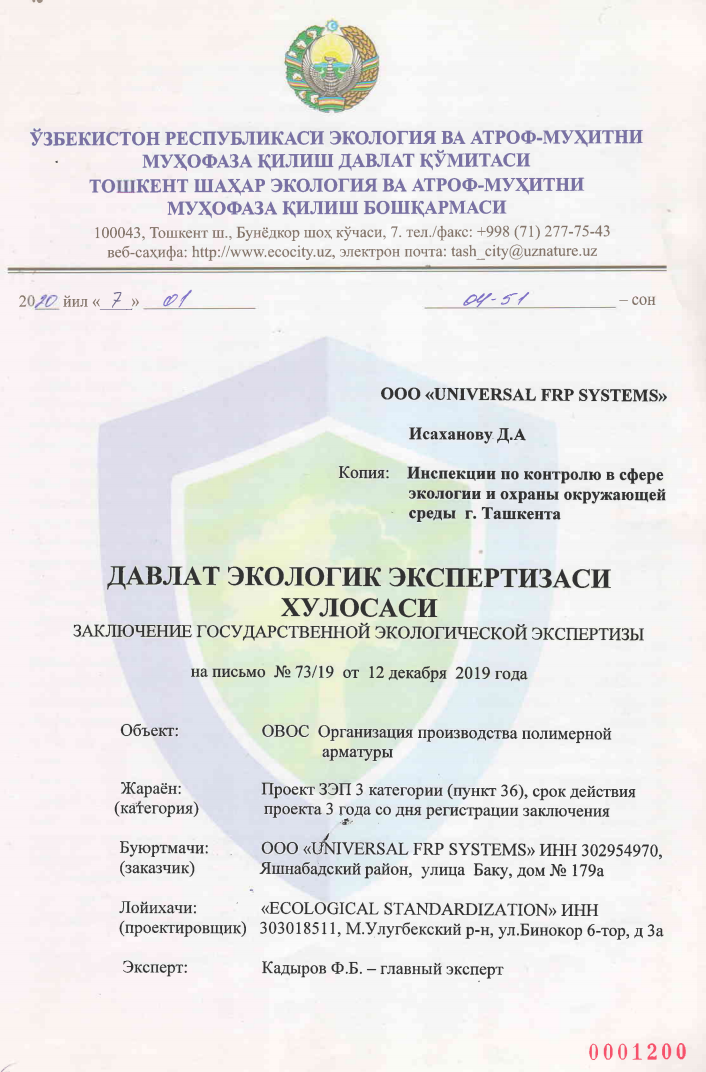 Davlat ekologik ekspertizasi xulosasi